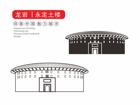 龙岩永定土楼