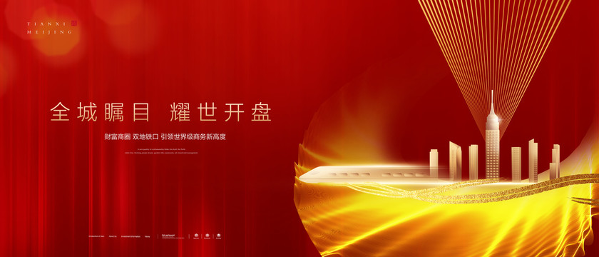 紅色地產(chǎn)廣告