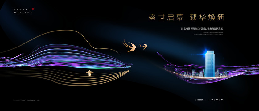 高端藍(lán)色地產(chǎn)廣告