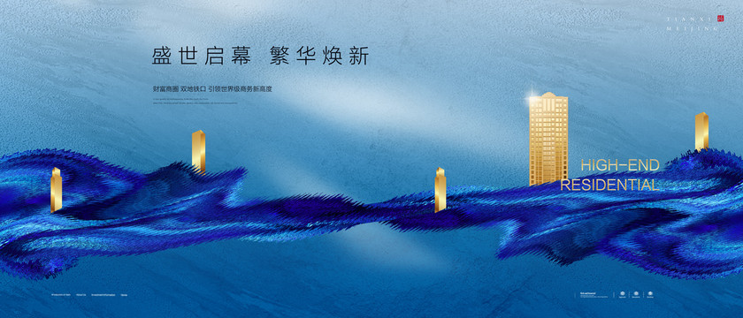 高端藍(lán)色地產(chǎn)廣告