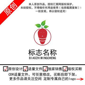蘿卜logo設(shè)計(jì)標(biāo)志商標(biāo)