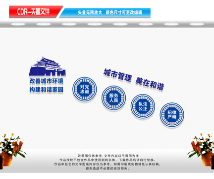 城市管理樓道文化