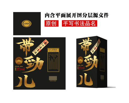 酒盒設(shè)計(jì)