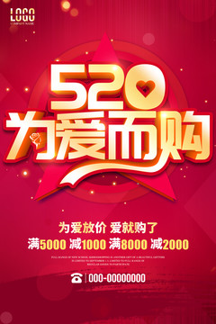 520海報