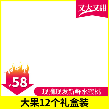 淘寶主圖