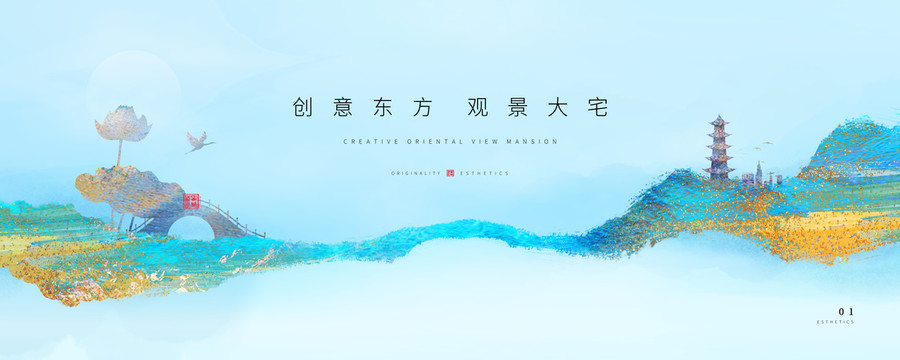 新中式房地產(chǎn)海報園林