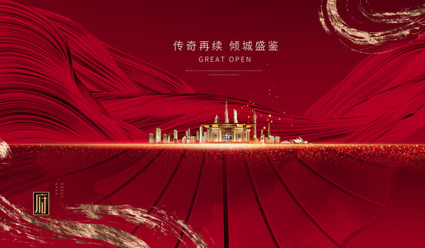 紅色地產(chǎn)廣告