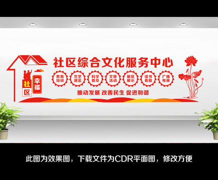 社區(qū)綜合文化服務(wù)中心