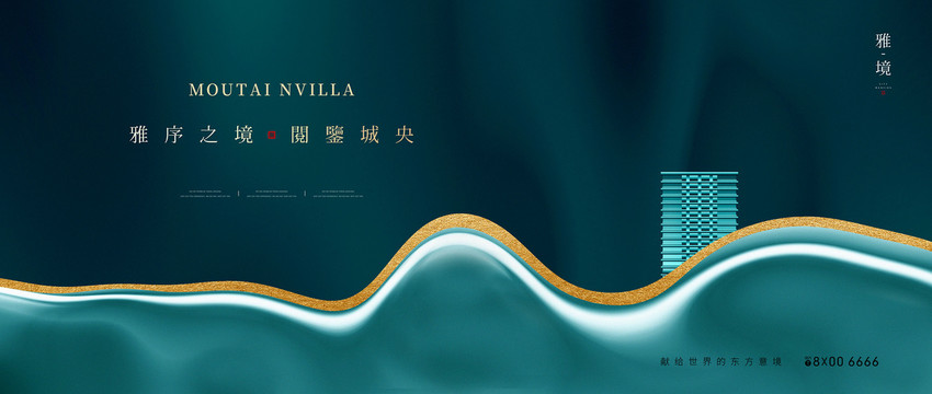 房地產(chǎn)廣告
