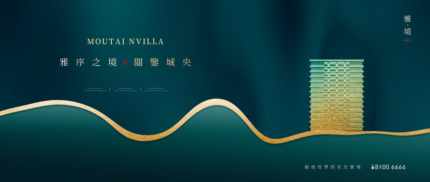 高端地產(chǎn)