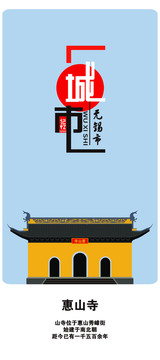 無錫
