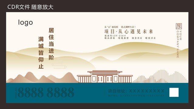 高端地產(chǎn)廣告