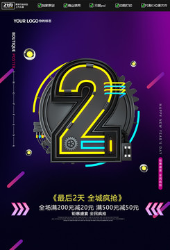 數(shù)字2