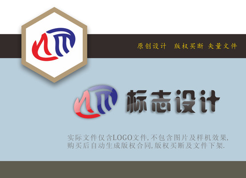 NM字母LOGO