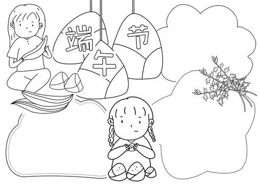 端午節(jié)黑白線描小報