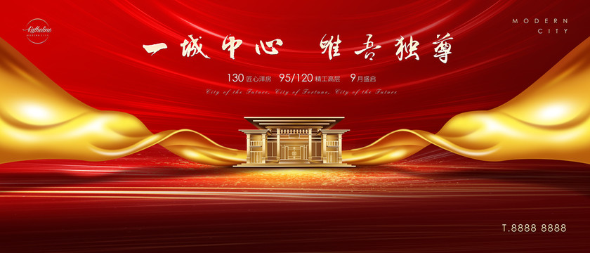 房地產(chǎn)廣告