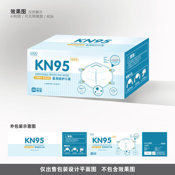 KN95防护口罩包装