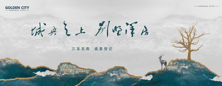 高端地產(chǎn)廣告
