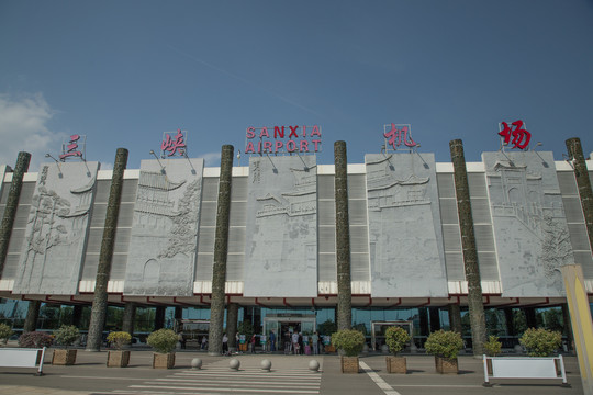 宜昌三峡机场
