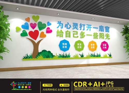 幼兒園文化墻