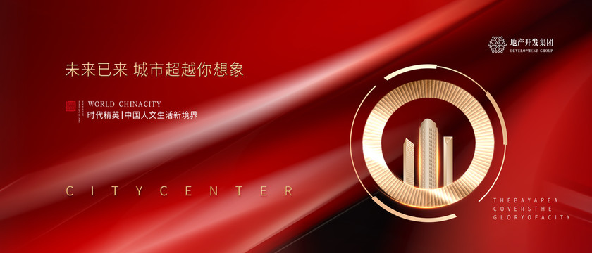 開盤地產(chǎn)廣告