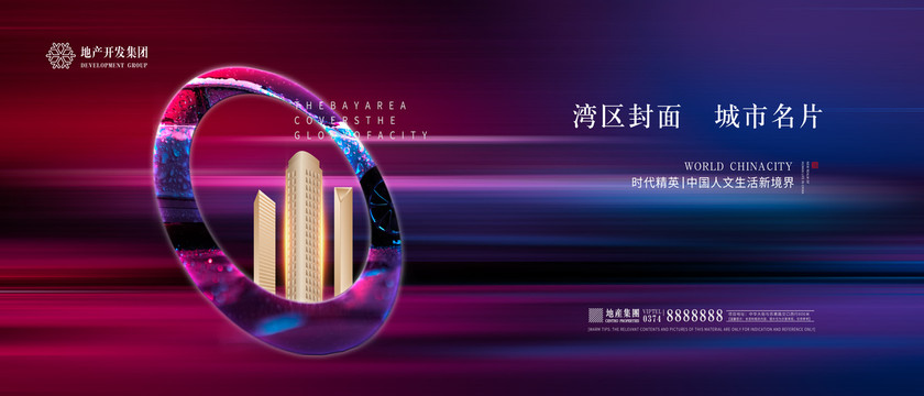 房地產(chǎn)廣告