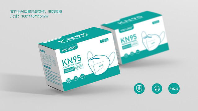 KN95口罩包裝