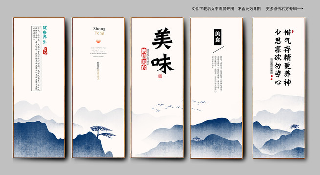 食堂文化標(biāo)語口號掛畫