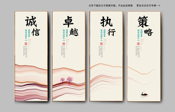 企業(yè)文化標(biāo)語口號掛畫