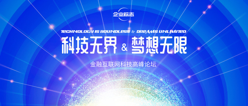 會(huì)議背景