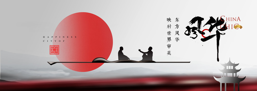 新中式地產(chǎn)