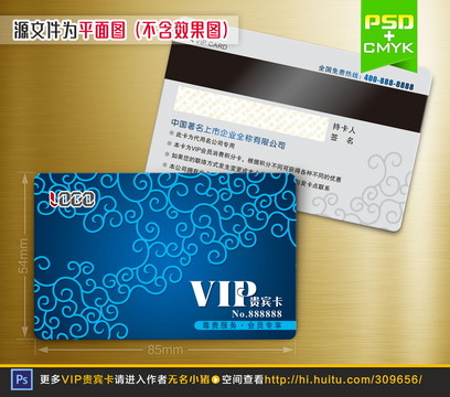 蓝色洗浴休闲会所VIP贵宾卡