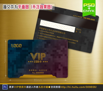 高档质感尊贵VIP会员卡设计