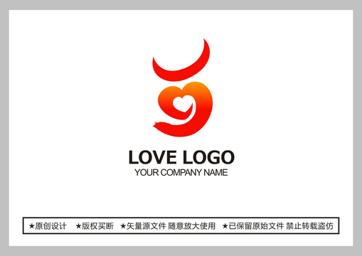 爱心logo