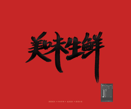 生鮮