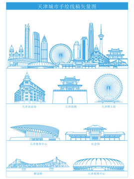 天津城市手绘