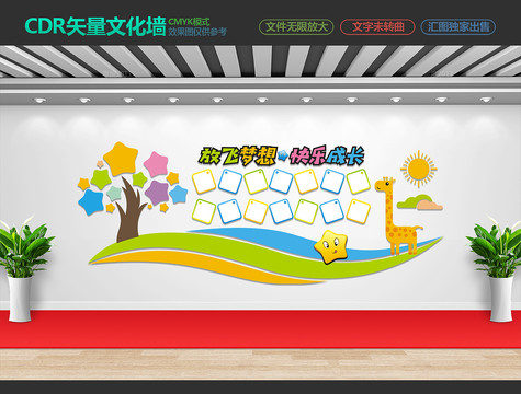 幼兒園照片墻