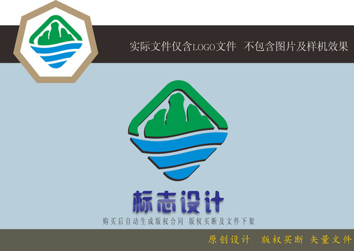 山水标志LOGO