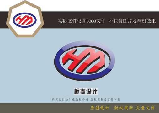 HM字母LOGO