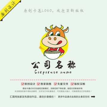 卡通牛面館餐飲logo