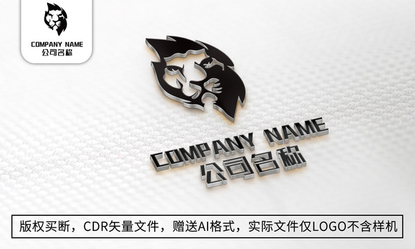 簡約大氣獅子logo商標(biāo)