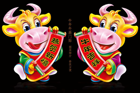 牛年年畫掛歷門貼春聯(lián)