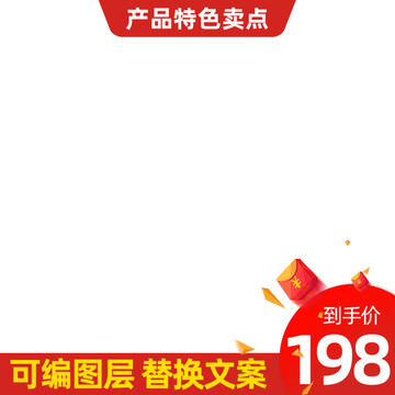 淘寶電商主圖