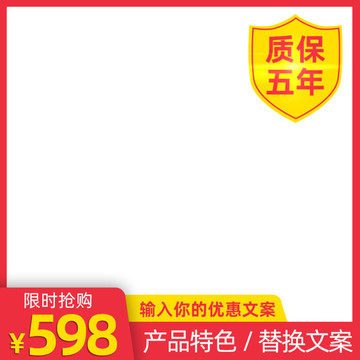 淘寶電商主圖