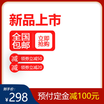 促銷主圖
