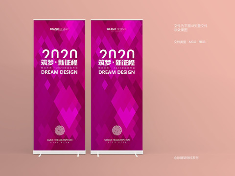 企業(yè)易拉寶