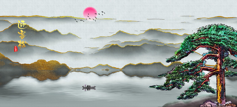 水墨山水迎客松