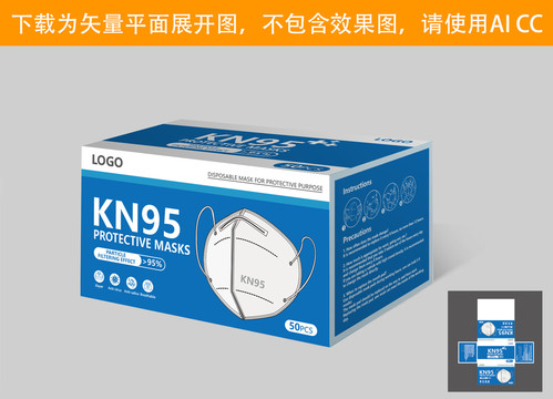英文KN95口罩包裝