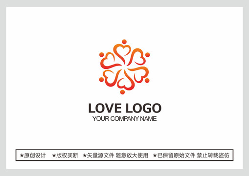 爱心logo