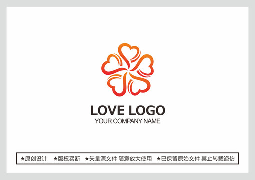 爱心logo